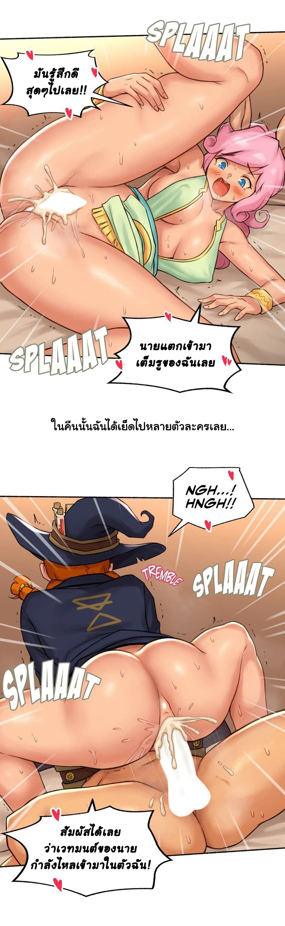 Sexual Exploits ตอนที่ 69 (39)